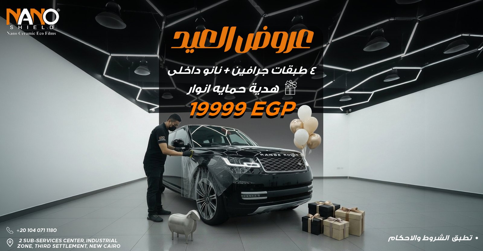 Eid Offers